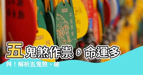 土煞意思|【土煞是什麼】中了土煞運勢受阻？發生的徵兆和應對方法 – 每日。